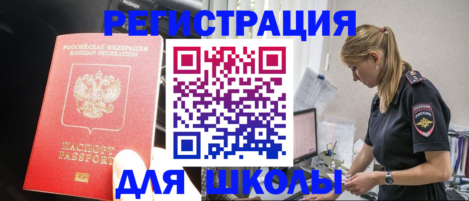 найти адрес прописки в Фокино