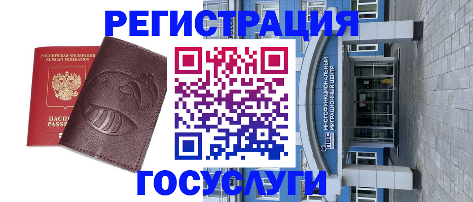 временная регистрация надежно в Фокино